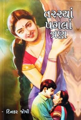 TARASYA PAGLA TRAN