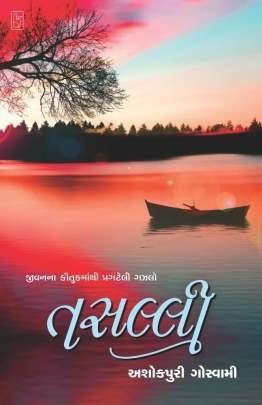 TASALLI