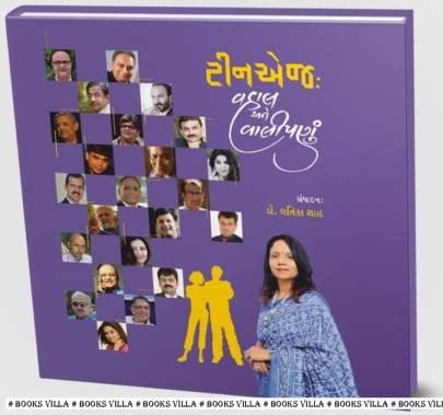 TEENAGE: VAHAL ANE VALIPANUN