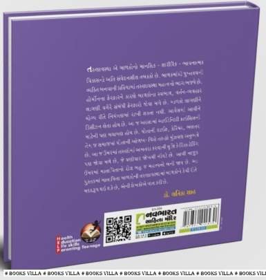 TEENAGE: VAHAL ANE VALIPANUN Articles (લેખો)