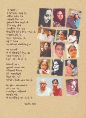 THANK YOU PAPPA Other Topic (અન્ય વિષય)