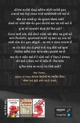 THE BODY IN THE LIBRARY Adventure,Thrillers & Mysteries (સાહસ,રહસ્ય અને રોમાંચ)
