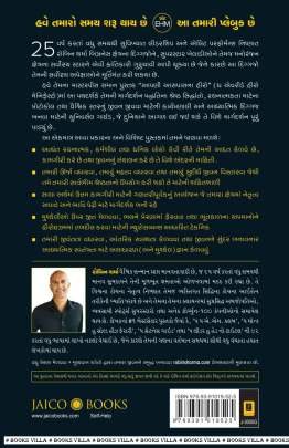 THE EVERYDAY HERO MANIFESTO Inspirational (પ્રેરણાત્મક)