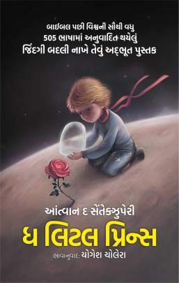 THE LITTLE PRINCE (KB)