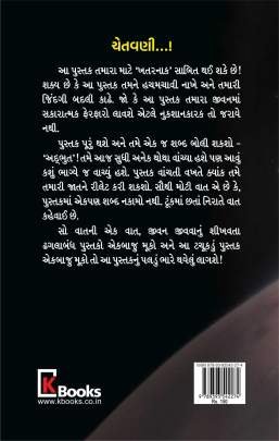 THE LITTLE PRINCE (KB) Children Book (બાળસાહિત્ય)