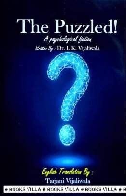 THE PUZZLED (ENGLISH)