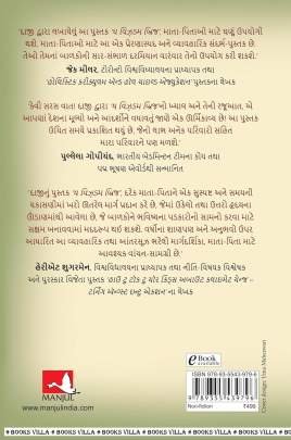 THE WISDOM BRIDGE General Topic (સામાન્ય વિષયક)