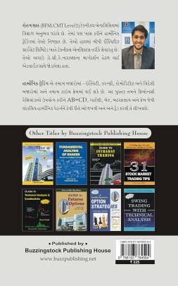 TRADING HARMONIC PATTERNS WITH TECHNICAL ANALYSIS (GUJARATI) 0