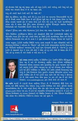 TRADING IN THE ZONE Business, Marketing & Management, Share Market) (વેપાર,વેપાર-વ્યવસ્થા & મેનેજમેન્ટ, શેર માર્કેટ)