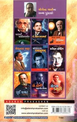 TRIBHUVANDAS GAJJAR Biographies & Autobiographies (આત્મકથાઓ & જીવનચરિત્રો)