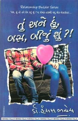 TU ANE HUN, BAS BIJU SHUN ?!