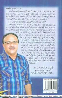 TU ANE HUN, BAS BIJU SHUN ?! Inspirational (પ્રેરણાત્મક)