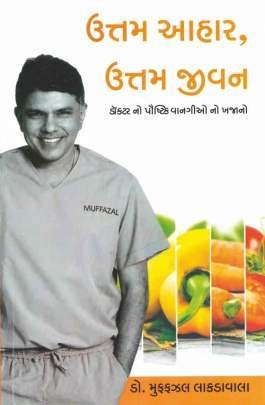 UTTAM AAHAR, UTTAM JIVAN