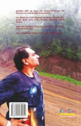 VACATION STATION  Articles (લેખો)