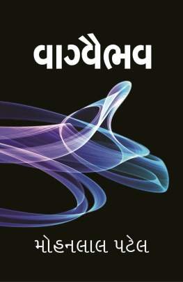 VAGVAIBHAV