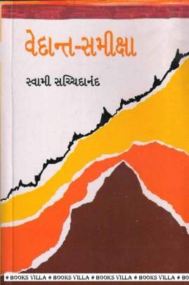 VEDANT-SAMIKSHA