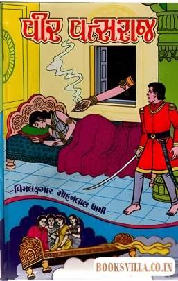 VEER VATSRAJ