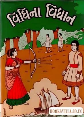 VIDHINA VIDHAN