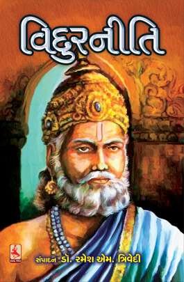 VIDURNITI (AADARSH)