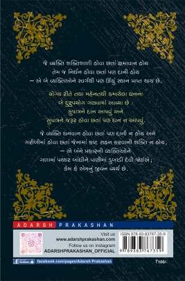 VIDURNITI (AADARSH) 0