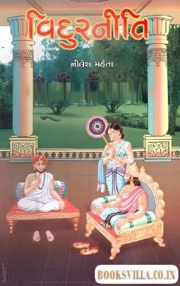 VIDURNITI - NAVYUG