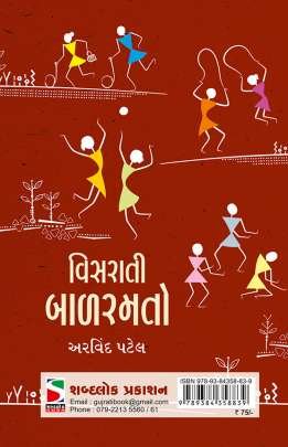 VISARATI BAL RAMATO 0