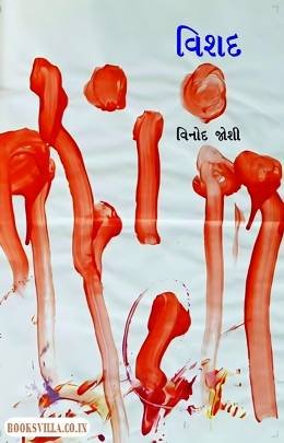 VISHAD