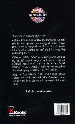 VISHVA NE BADLI NAKHANAR COMPANIO Business, Marketing & Management, Share Market) (વેપાર,વેપાર-વ્યવસ્થા & મેનેજમેન્ટ, શેર માર્કેટ)