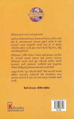 VISHVA NE BADLI NAKHANAR GADGETS 0