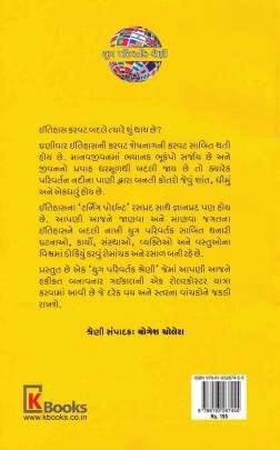 VISHVA NE BADLI NAKHANAR SHODHKHOLO 0