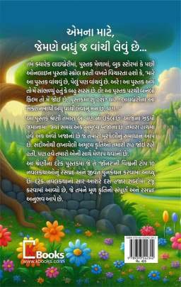 VISHVANI TOP 10 FANTASY NAVALKATHAO 0