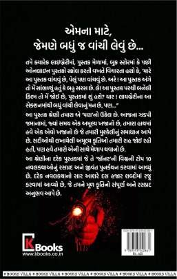VISHVANI TOP 10 MYSTERY NAVALKATHAO Adventure,Thrillers & Mysteries (સાહસ,રહસ્ય અને રોમાંચ)