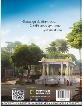 VISHVASNO VADLO Other Topic (અન્ય વિષય)