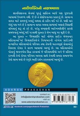 VISHWA SHANTI MATE NOBEL PRIZE MELAVNAR NARI RATNO 0