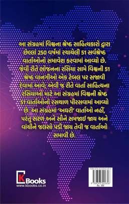 VISHWANI 51 SHRESHTH VARTAO 0