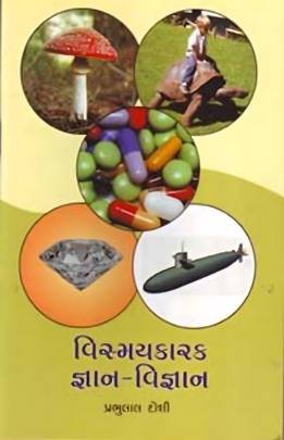 VISMAYKARAK GNAN-VIGNAN
