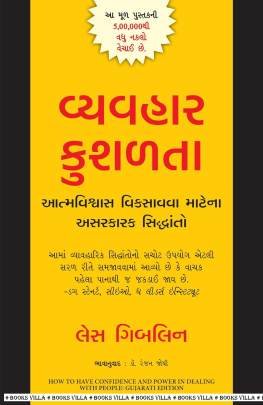 VYAVHAR KUSHALTA