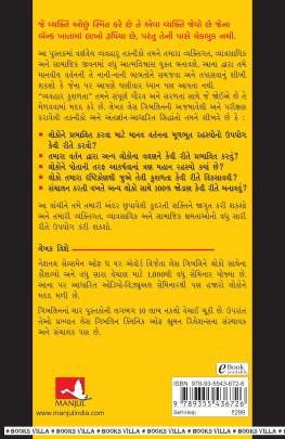 VYAVHAR KUSHALTA Business, Marketing & Management, Share Market) (વેપાર,વેપાર-વ્યવસ્થા & મેનેજમેન્ટ, શેર માર્કેટ)