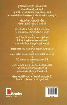 WARREN BUFFETT KAHE CHHE 0
