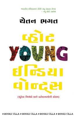 WHAT YOUNG INDIA WANTS