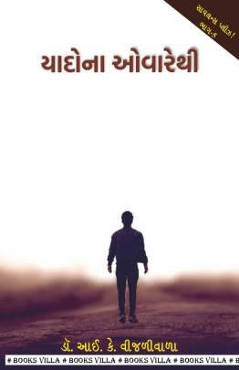 YADONA OVARETHI : SILENCE PLEASE ! PART: 5