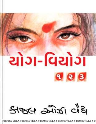 YOG-VIYOG PART: 1 TO 3