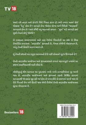YOURS FINANCIALLY... Business, Marketing & Management, Share Market) (વેપાર,વેપાર-વ્યવસ્થા & મેનેજમેન્ટ, શેર માર્કેટ)