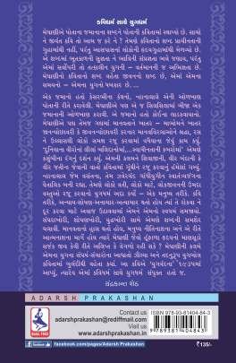 YUG VANDANA 0