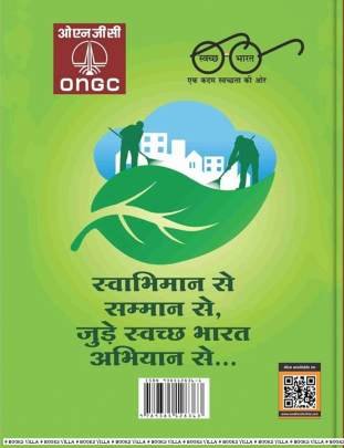 YUGPURSH DR. BABABSAHEB AAMBEDKAR (HINDI-GUJARATI) Biographies & Autobiographies (આત્મકથાઓ & જીવનચરિત્રો)