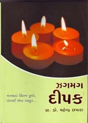 ZAGMAG DIPAK