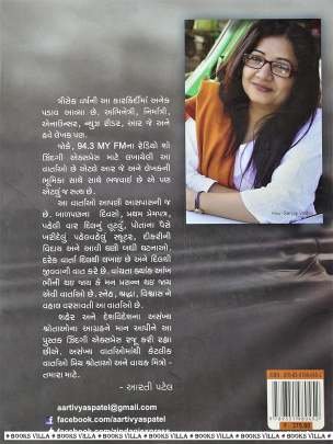 ZINDAGI EXPRESS Short Stories (ટૂંકીવાર્તાઓ)